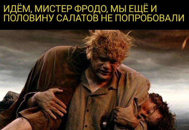 С уходящим!