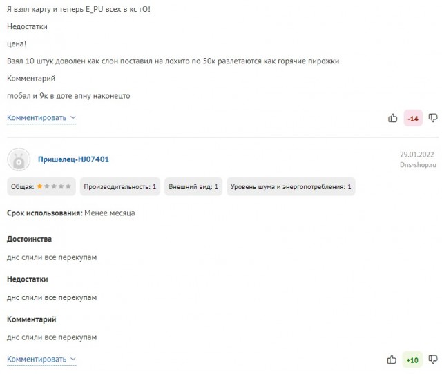 А ты купил NVIDIA GeForce RTX 3050?