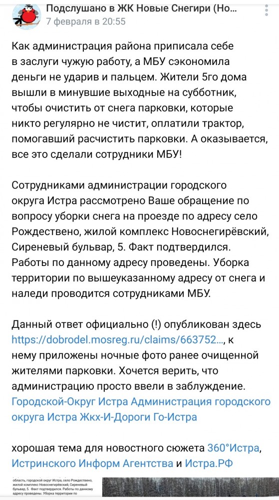 Обнинск. УК Пик выдаёт чужую работу за свою!