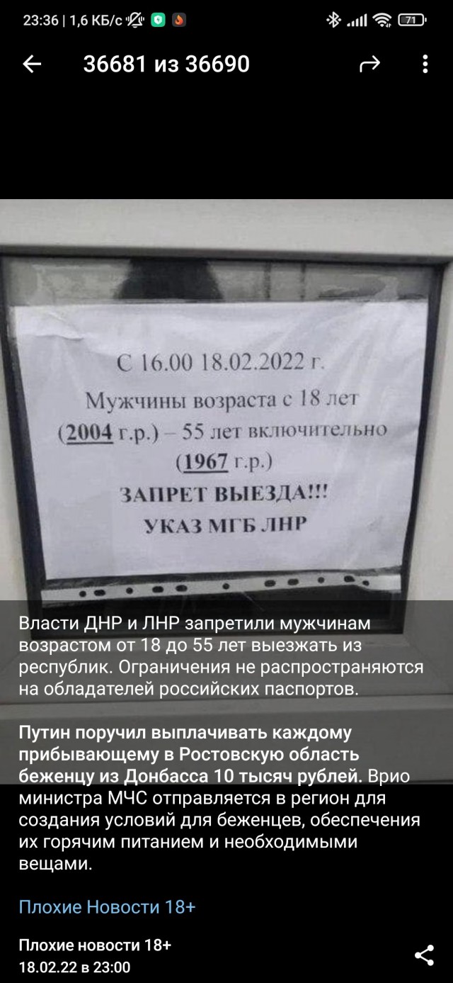 Пушилин объявил об организации выезда населения ЛНР иДНР в Россию