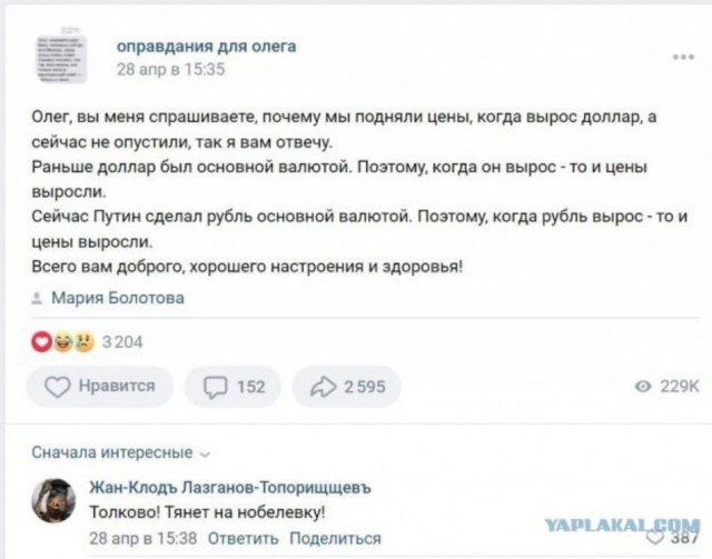 Ощутимая розница: пищевики объяснили Генпрокуратуре подорожание продуктов