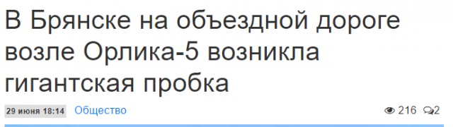 В Брянске девушку возмутил длительный лесбийский секс на Орлике