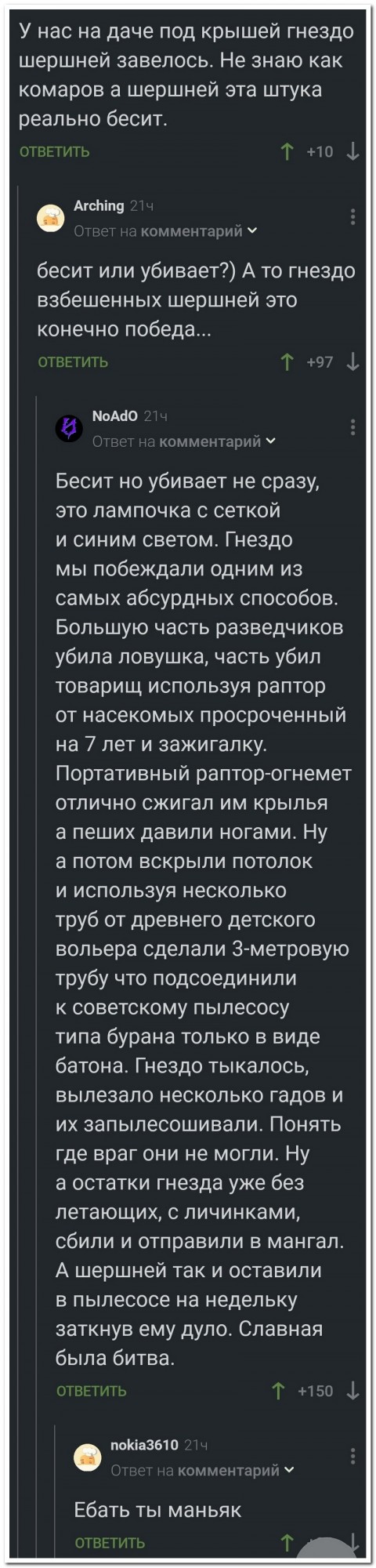 Забавные комментарии из социальных сетей (25.07.22)