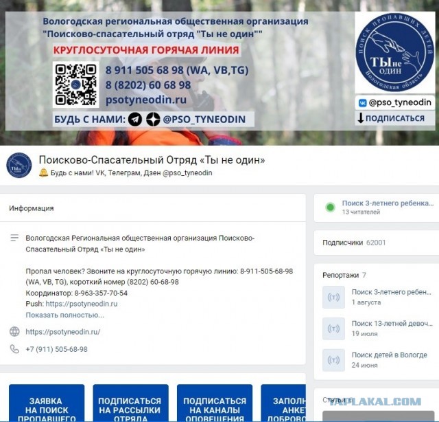 SOS !  Пропал трехлетний Егор Наволоцкий. Морозовице, Великоустюгский р-н, Вологда