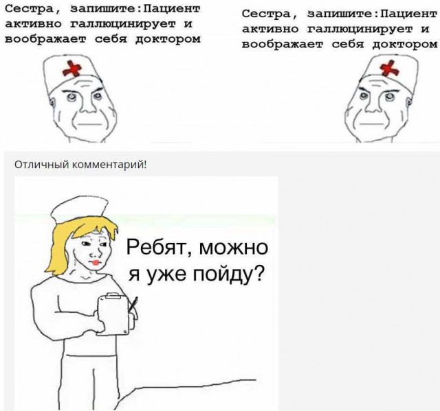 Добро пожаловать в дурдом, дорогие деграданты