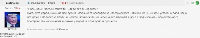 Володин заявил: "Обменянные на российских военных боевики «Азова» должны ответить по закону".