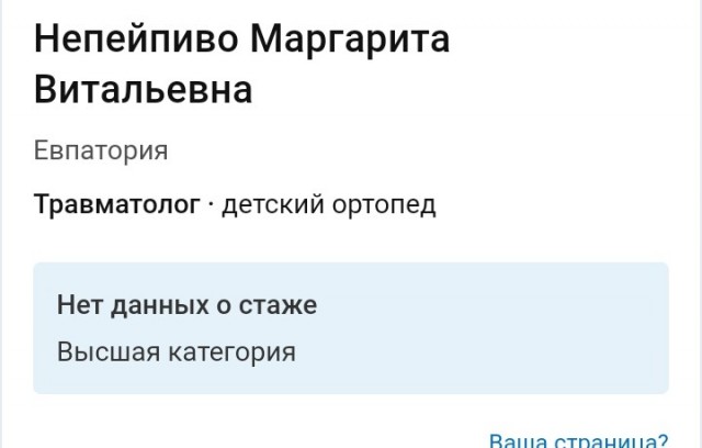 Смешные фамилии