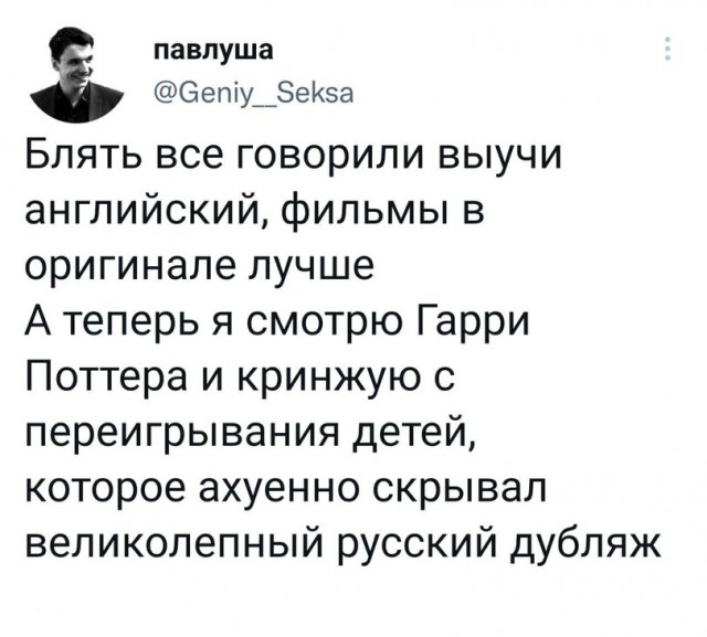 Пусть теперь Энакина в оригинале послушает