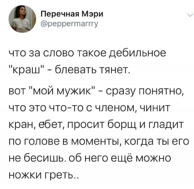 Краш - это же вроде лимонад такой?