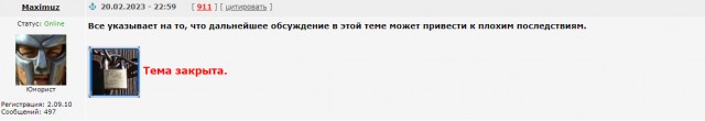 Победная поступь идиотизма по планете – том 9