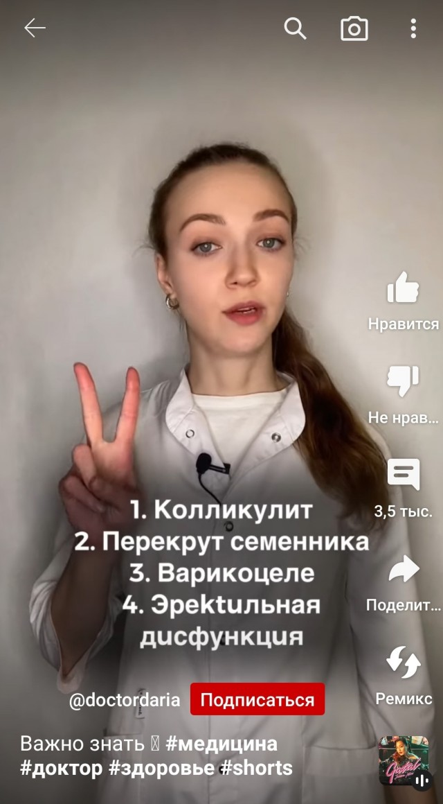 Последствия дрочки у мужчин