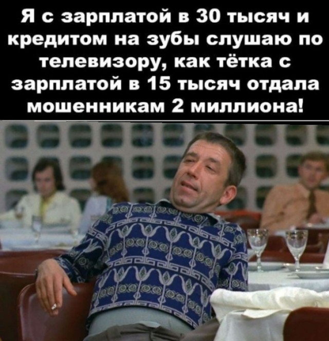 Герой дня — в Москве парень уберёг пенсионерку от перевода более миллиона рублей мошенникам