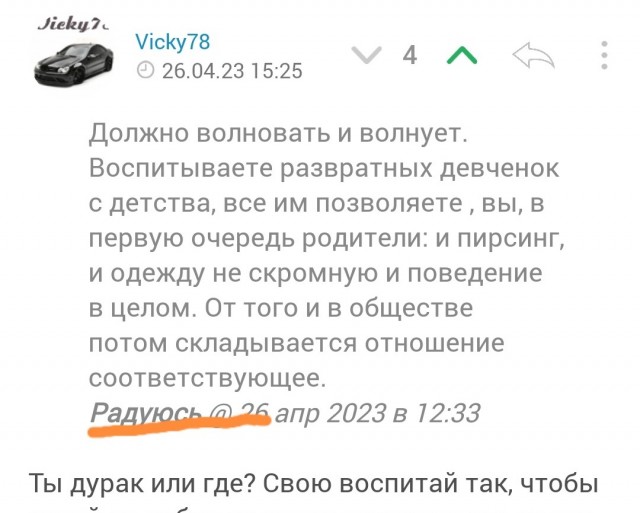 В Красноярске задержали 18-летнего идиота, который помацал грудь несовершеннолетней девочки