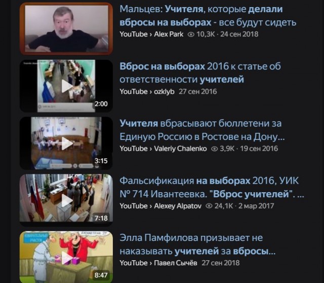 Демократия в опасности!