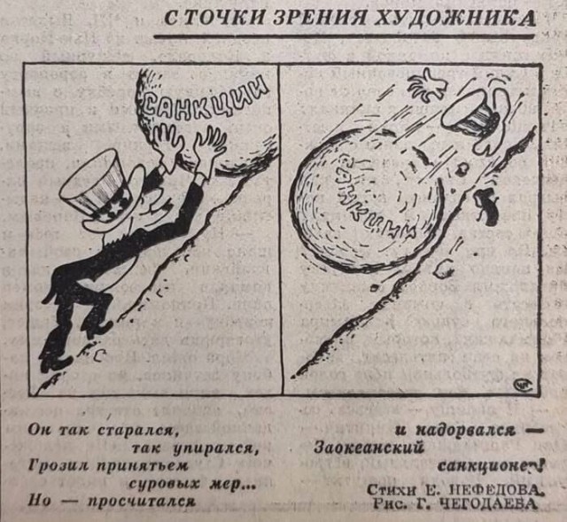 Опять про СССР 12.09.2023