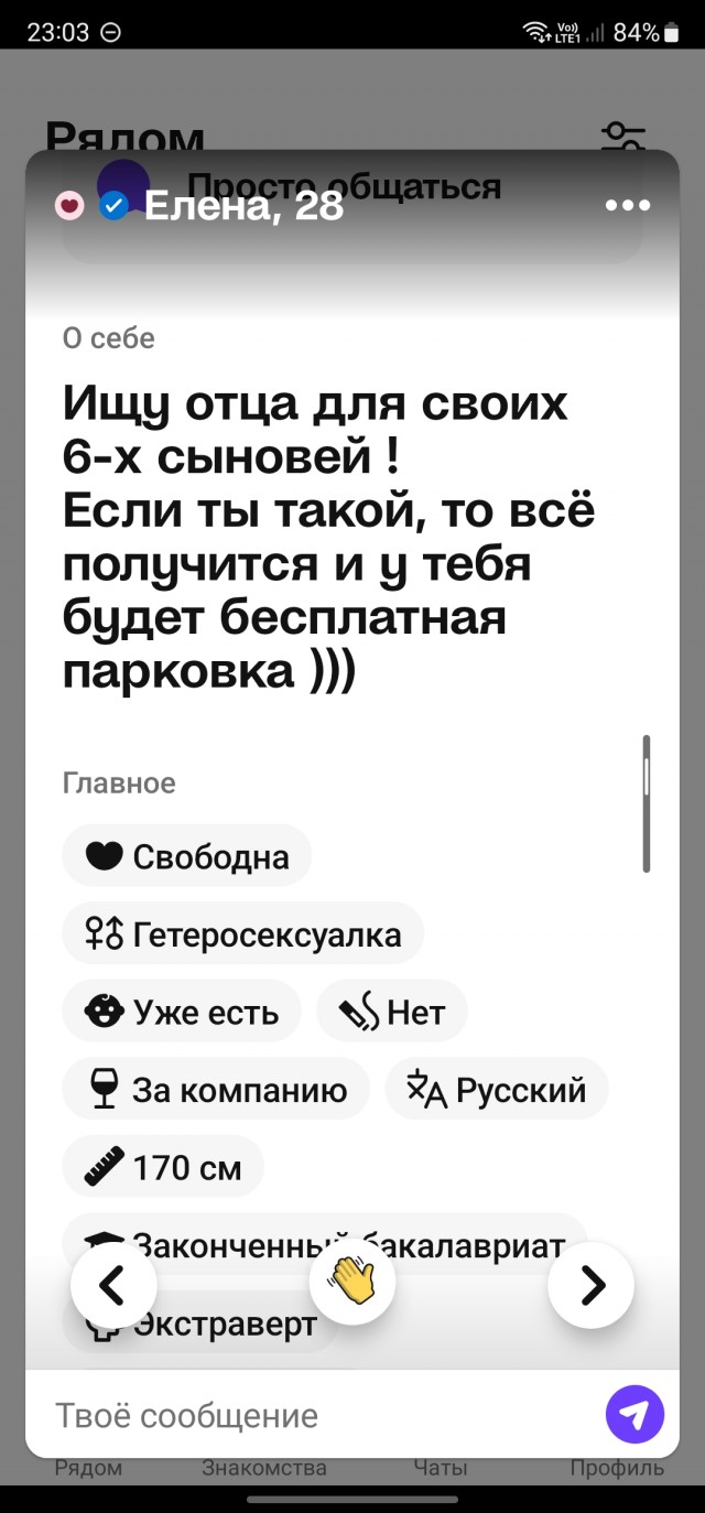 Постыдное с сайтов знакомств часть 6