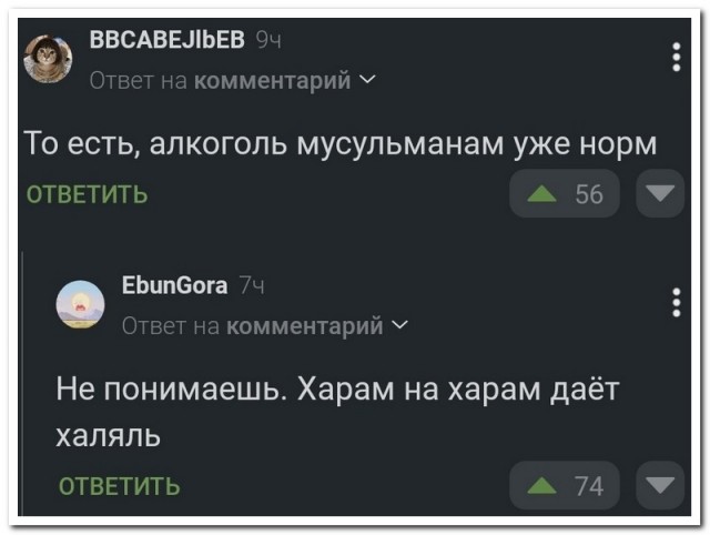 Забавные комментарии из социальных сетей (13.11.23)