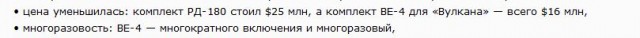 Как Рогозин помог американскому импортозамещению