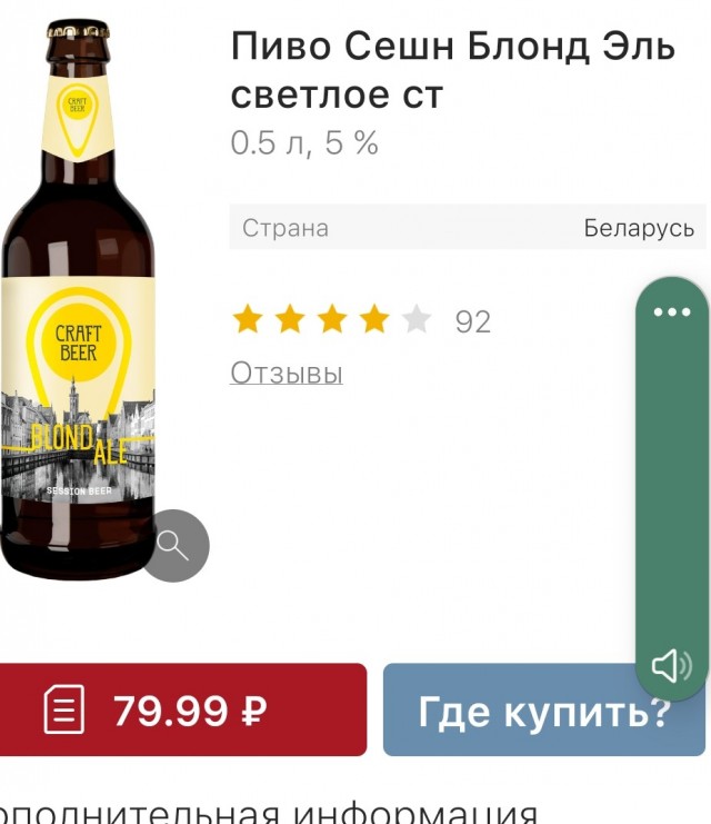 Пиво из молодости