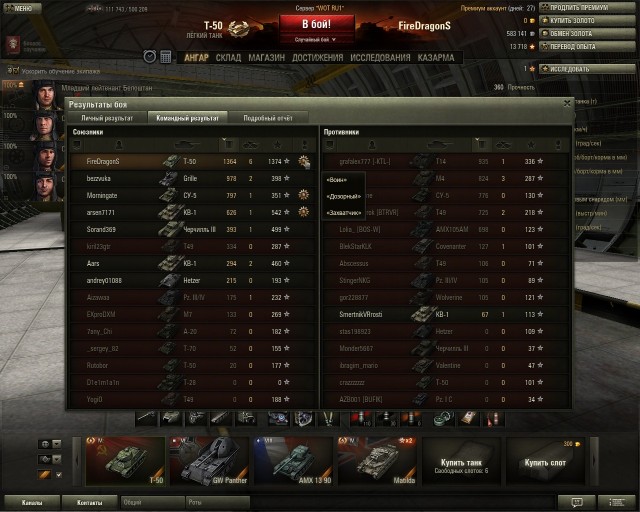 Wargaming 5