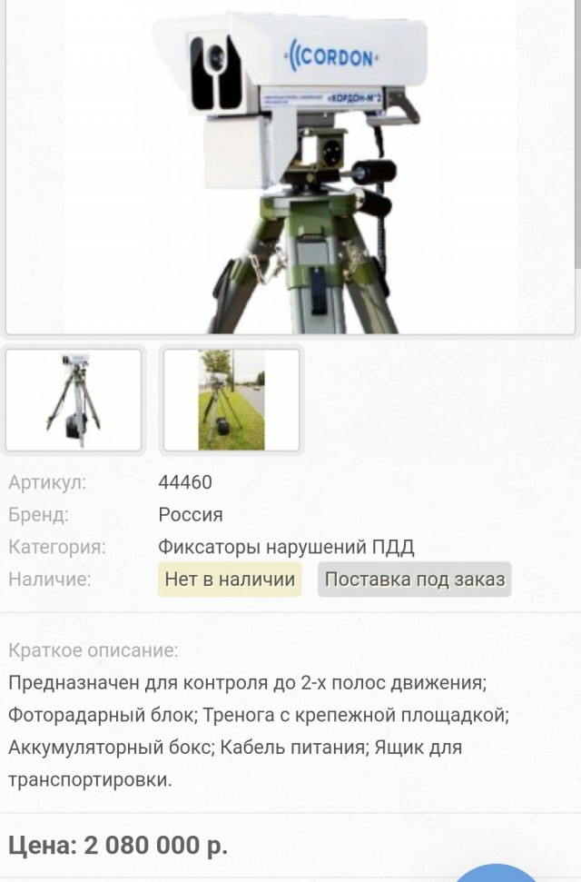 Мужик на УАЗике намеренно сбил треногу, контролирующую скорость. Герой или дурак?