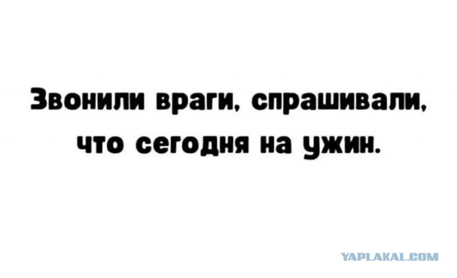 Пятничный мужской ужин