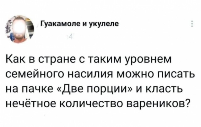 Сборник бабаянов или неожиданная помойка от Неждалигады