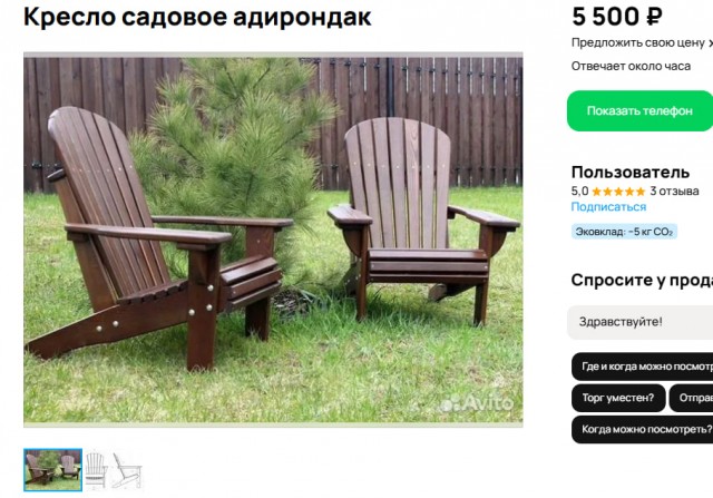 Кресло в стиле Кантри