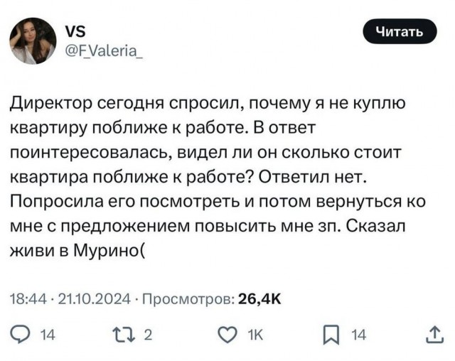 Нуштош 25.10.2024