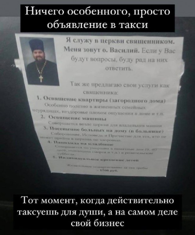 Как бы атеистический пост