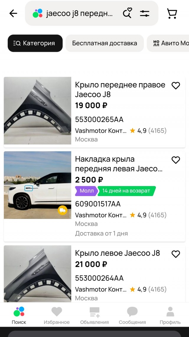 Фара за 312 000 руб. и бампер за 138 000 руб. Названы цены запчастей для популярных Jaecoo, Geely, Haval и других китайских автоДанные «Авторевю»
