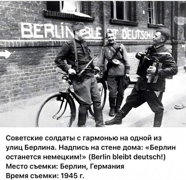 Последние месяцы, недели, дни войны
