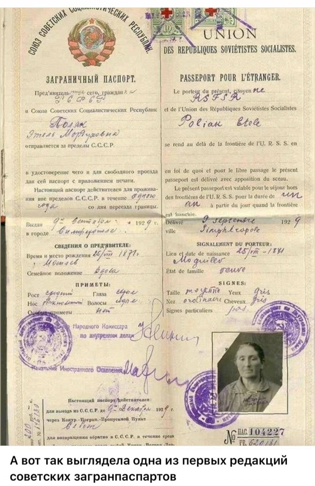 ​ Фотографии из прошлого нашей страны – 108