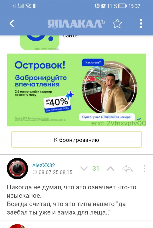 Вот оно чо!