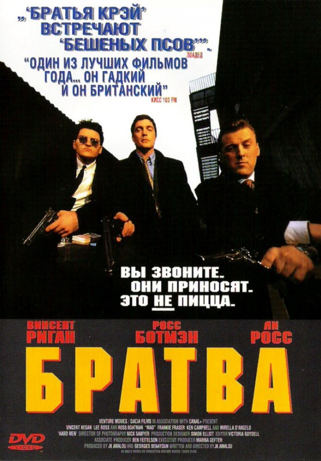 10 высокооценённых криминальных фильмов по рейтингу с IMDb