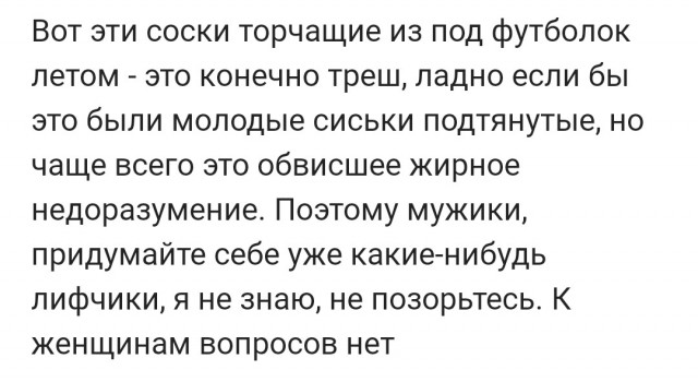 Жирное недоразумение