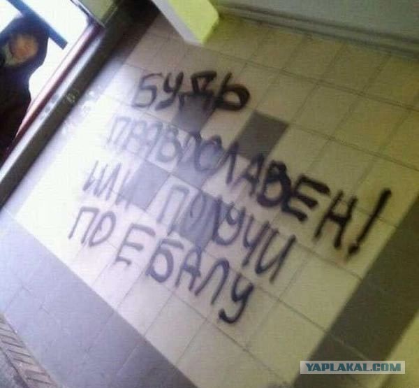 Как бы атеистический пост