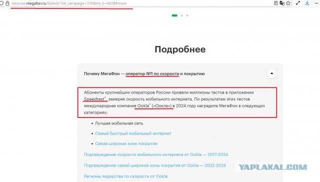 Роскомнадзор заблокировал в РФ сервис по замеру скорости интернета Speedtest