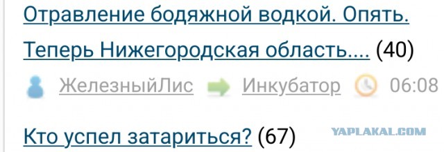 Кто успел затариться?