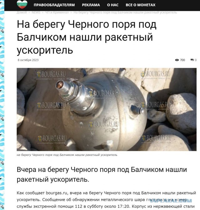 Помогите определить, что это за штуковина