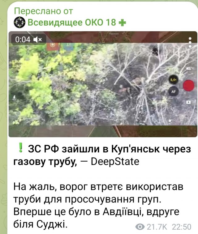 Россияне снова использовали трубу