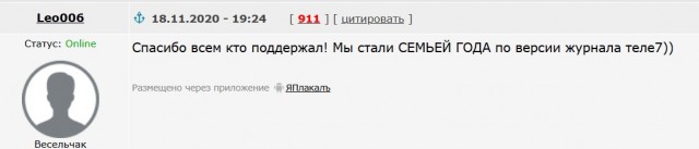 Не могу есть с женой