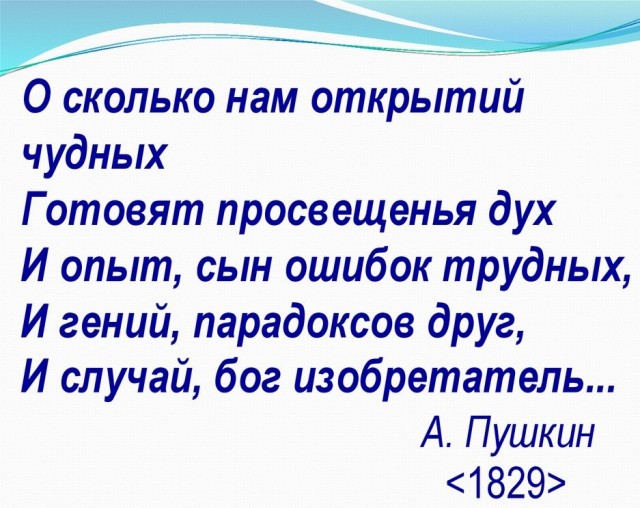 Попытка доказать что земля плоская