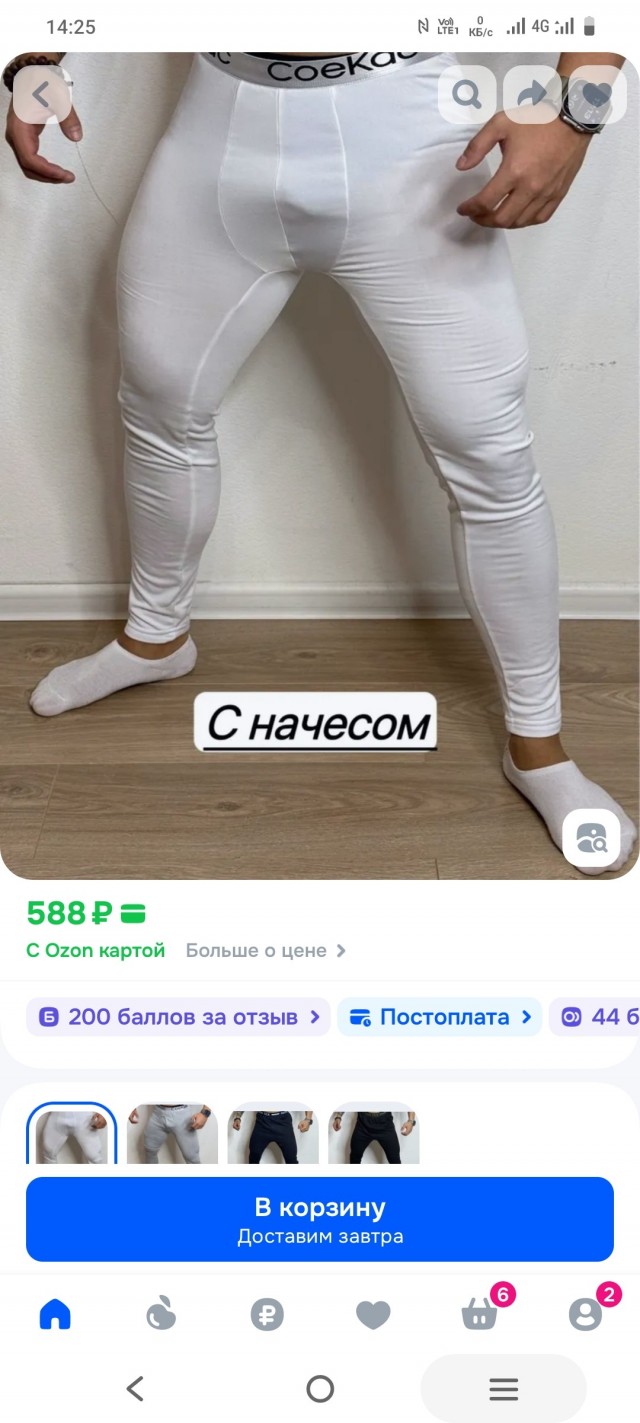 Как поступить? Жена дома не ночевала