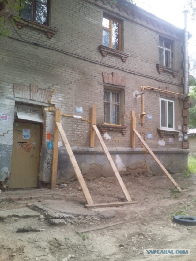 Аварийный дом
