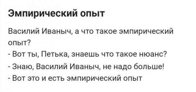 пара анекдотов