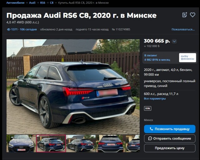 Увидел ее