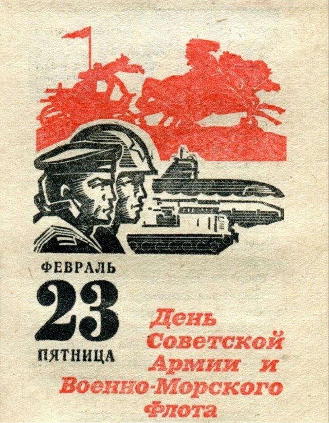 С праздником!