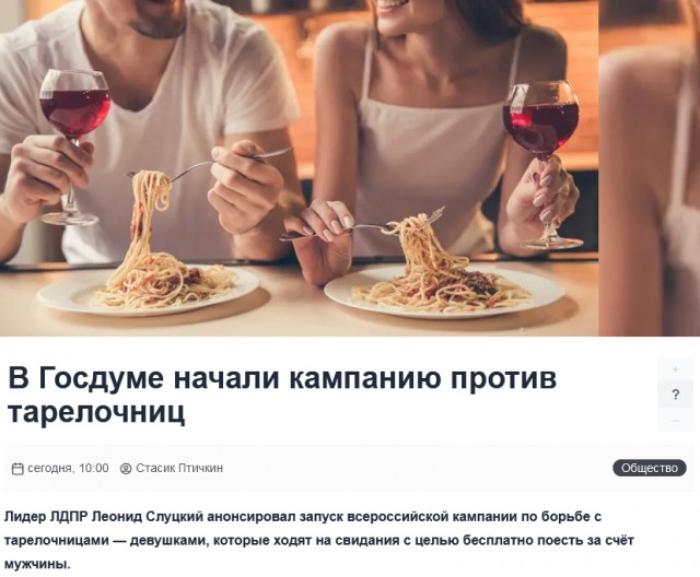 С актуальным советом к 8 Марта влетает Виталий Милонов