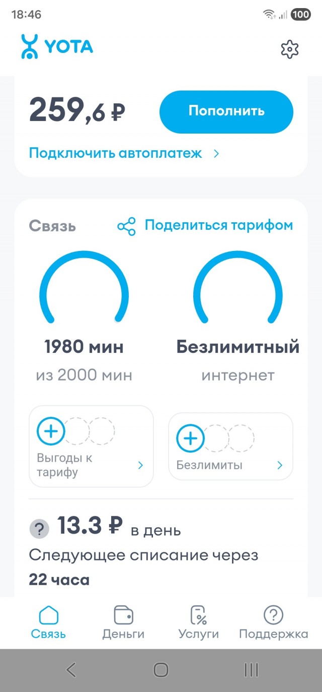 Ростелеком
